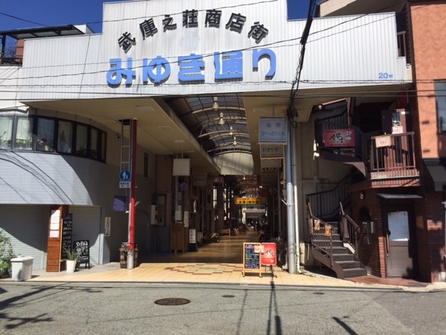 昭和の雰囲気が残るみゆき通り商店街。<br>空き店舗も増えていますが、がんばれ！