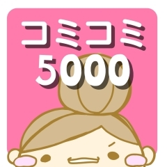 コミコミ5000