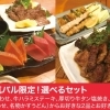 41 居酒屋 あしたも元気