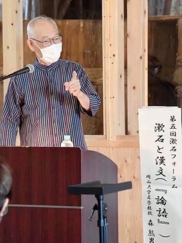 森　熊男先生の講演「第6回漱石フォーラムのお知らせ」