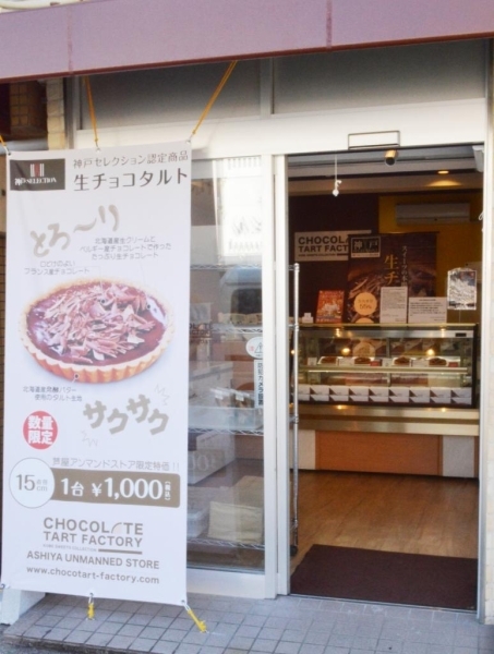 まるで、スタッフがいるかのような雰囲気ですが、無人店です！