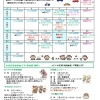 福島区子ども・子育てプラザ プラザだより3月号