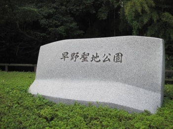 バス停の目の前にありました!