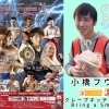 【4.1後楽園ホールでデビュー戦】葛飾出身プロボクサー『小橋フウラ(23=宮田)』選手を応援しよう☆葛飾クレープキッチンカー『Bring a Smile(ブリスマ)』さん