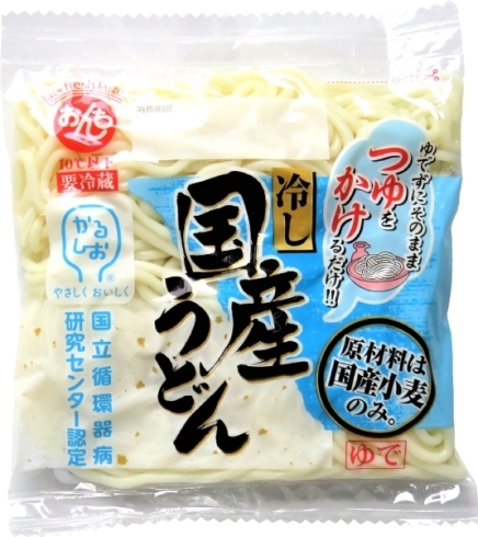 「おんち通販サイト オンラインショップに新登場！『冷し国産うどん』☆彡」