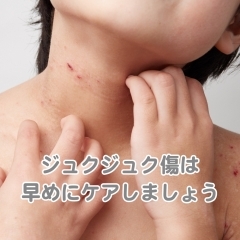 第19回 ジュクジュクした傷、それって「とびひ」かも?