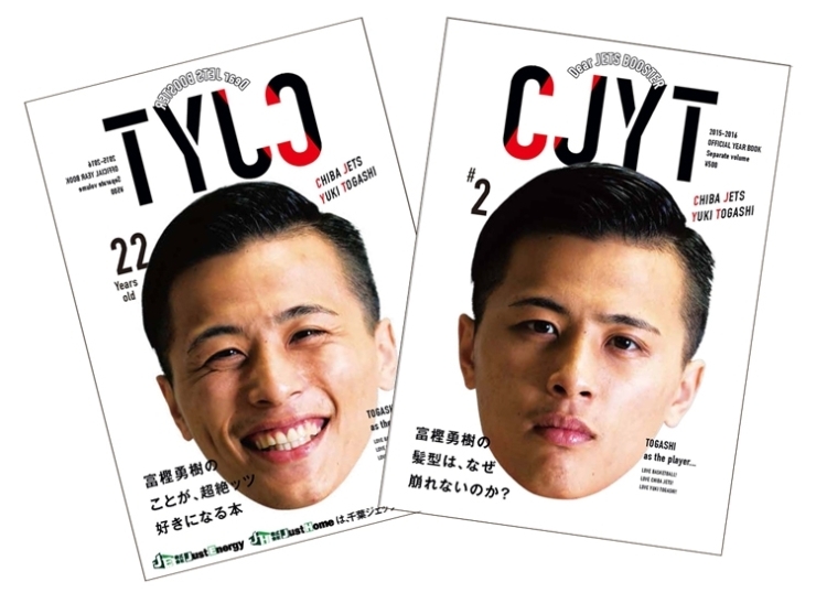 オフィシャルイヤーブック別冊『CJYT』<br>12月12日発売。A5版8ページ。500円（税込）