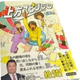 門真の小説家が誕生！