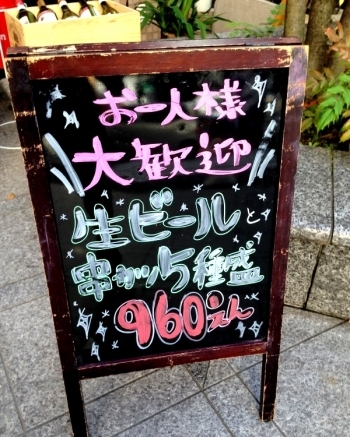 串カツ5種盛に生ビールで960円！<br>事務所のすぐ近くなので、帰りにちょっと一杯の誘惑に負けそう。