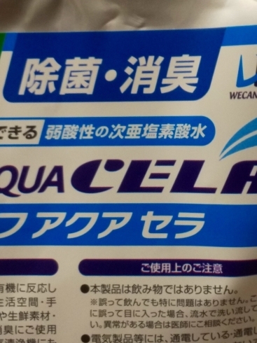 毎日複数の消毒液を、用途に応じて使い分けています。「ワンランク上のウイルス対策！」