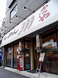 葛西駅から徒歩10分、街道沿いの
お店。内装は世古さん自身が
手がけた