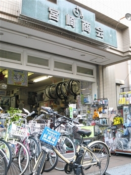 「宮崎商会」新宿区余丁町の自転車屋　「好評の電動自転車　試乗会開催中です！」