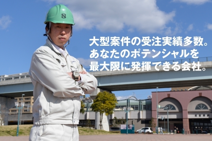 「双峰設備株式会社」設備工事会社で自分の可能性にチャレンジ！