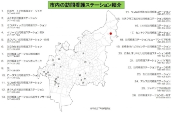 船橋市内の訪問看護ステーション分布図<br>図右上の赤い点がセコメディック訪問看護ステーションです