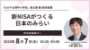 熱中小学校 中野 晴啓 先生の画像