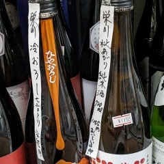 栄川酒造特別純米原酒ひやおろし　720ml
