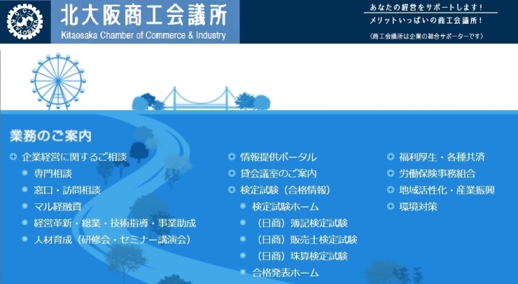 「2020/05/28　持続化給付金申請サポート窓口【寝屋川会場】【交野会場】開設のお知らせ」