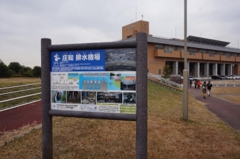 正面建物の中にミュージアム。調圧水槽(地下神殿)はその地下に広がっています。