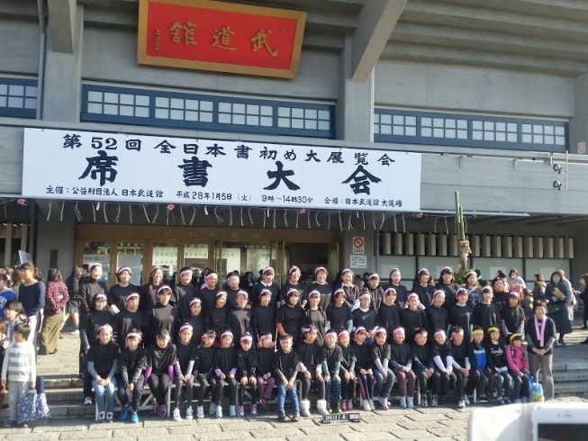 「戸田学園」書道、珠算、英会話教室の戸田学園！！