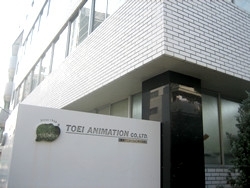 「東映アニメーション株式会社」東映のアニメーションを製作している会社です