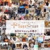 【2023年】当日イベントの様子【マルシェ編】「Sweet Town~愛顔の咲く街へ~ Vol.3 クリスマスマルシェ2023」