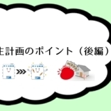 2時間目：公共施設再生計画のポイント（後編）