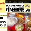 OSOU31カフェ