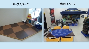 お子様連れでも安心のキッズスペースも完備「EAGLE SHOP 長岡店」