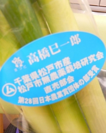 野菜の仕入れにはこだわり、全国から良い物を求めているそうです。松戸産の安全・安心な物も使用。