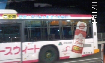 伊丹市内で見かけた、松谷化学工業さんの希少糖レアシュガースウィート　ラッピング伊丹市バス