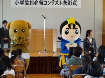 小学生お弁当コンテスト表彰式も、枚方市の人気キャラクターが参加して開催。