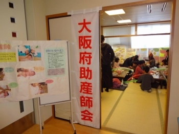 大阪府助産師会は、子どもたちと「魚釣りゲーム」を！