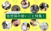 習い事&サークル特集