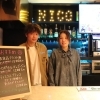 千歳市清水町【BAR NICO】