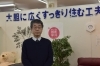 田辺木工株式会社 家具の田辺 代表取締役社長 山本晃敏 様