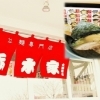 栃木家 大田原店
