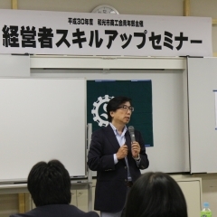 和光市商工会青年部主催『経営者スキルアップセミナー』に行ってきました！