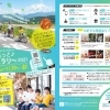 【10/1~11/30】重信川サイクリングロード ゆるっと♪スマホラリー2021