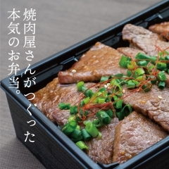 炭火焼肉　さつま