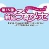 みんなでおどろう(ハローエンジェルス&NPO法人ゆったりーの) /2階 大体育室 ステージ