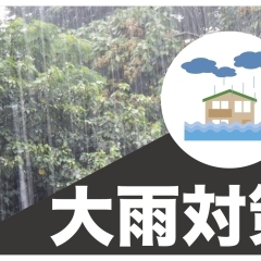 大雨に備えるまいぷれ佐世保おすすめ防災情報