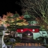 【クローズアップ新居浜・西条】2022年の新居浜・西条を振り返る!