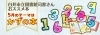 としょかんでさがそう