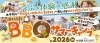 【親子体験イベント】楽しむ×学ぶ まいぷれBBQサマーキャンプ
