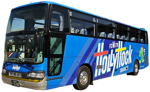 走れホーリー号「[臨時バス] 2月23日水戸ホーリーホックホームゲームのバス運行します」