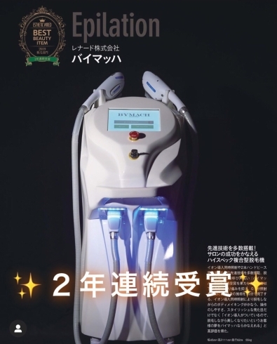 2年連続圧倒的な支持率でベストアイテム賞受賞。「キラ肌:安来市在住40代M様。全身脱毛vio/顔2回目」