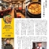 2020年7月 中華バル 獅志まる