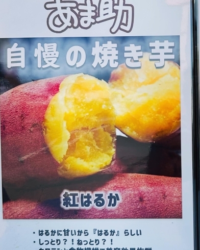 「☆焼き芋キッチンカー☆」