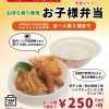 餃子の王将 上鳥羽店【南区 上鳥羽】