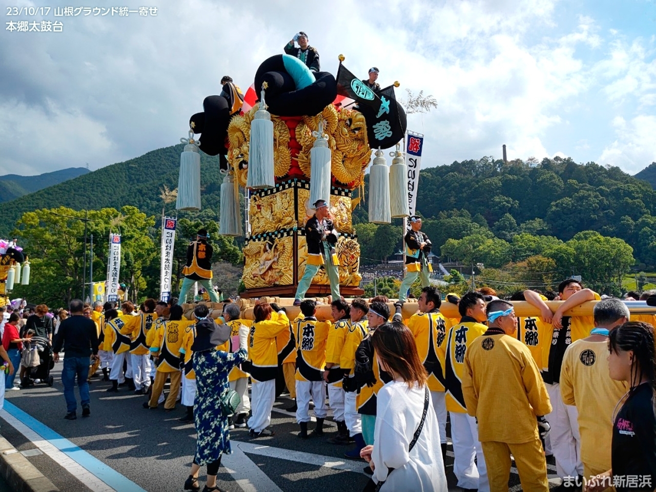 2023年10月17日撮影|本郷太鼓台(山根グラウンド統一寄せ)